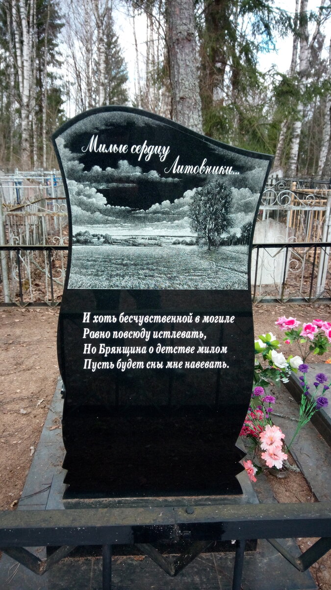 Что такое эпитафия на памятник