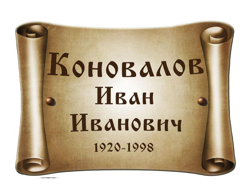 Композиция сложной формы, табличка 107