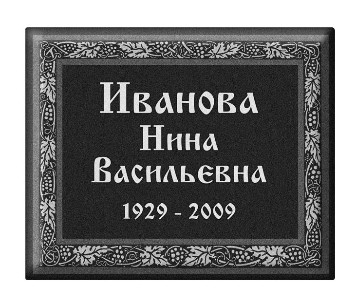 Графическая композиция, табличка 98