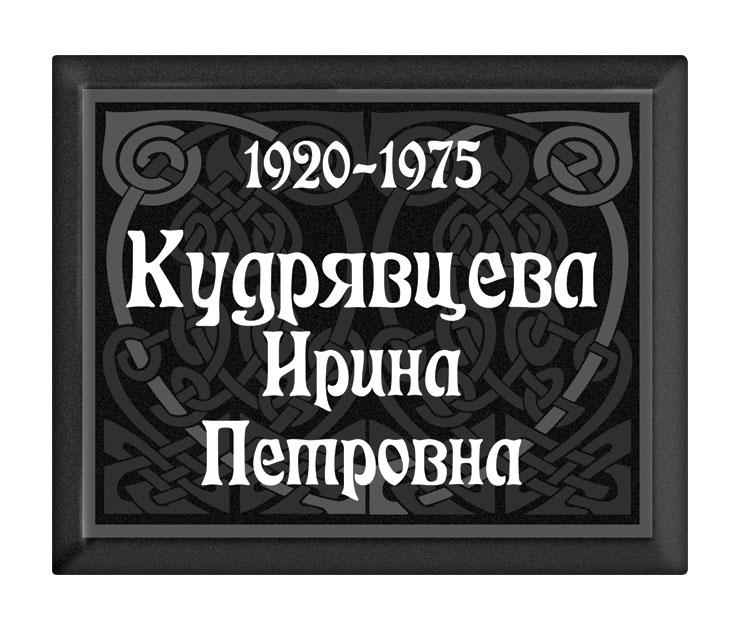 Графическая композиция, табличка 99