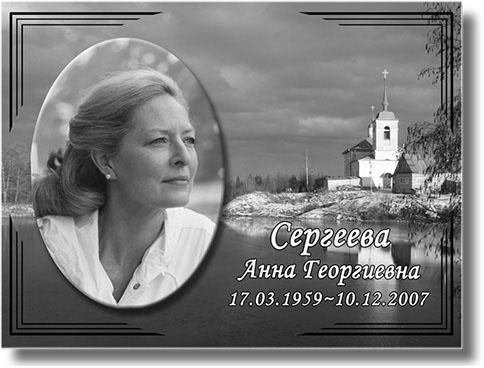 Металлофото Д2