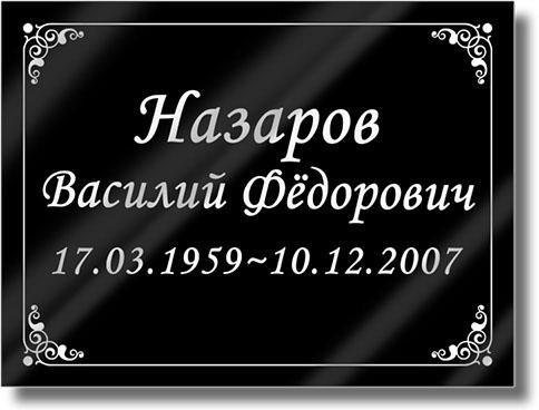 Металлофото Г3