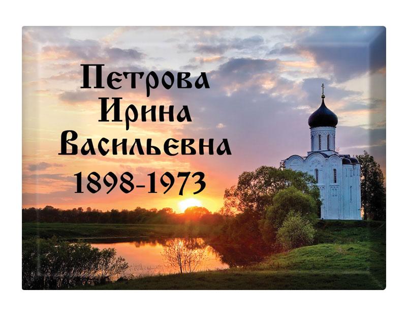 Ритуальная табличка T19