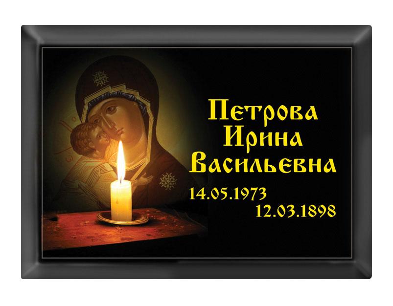 Ритуальная табличка T21