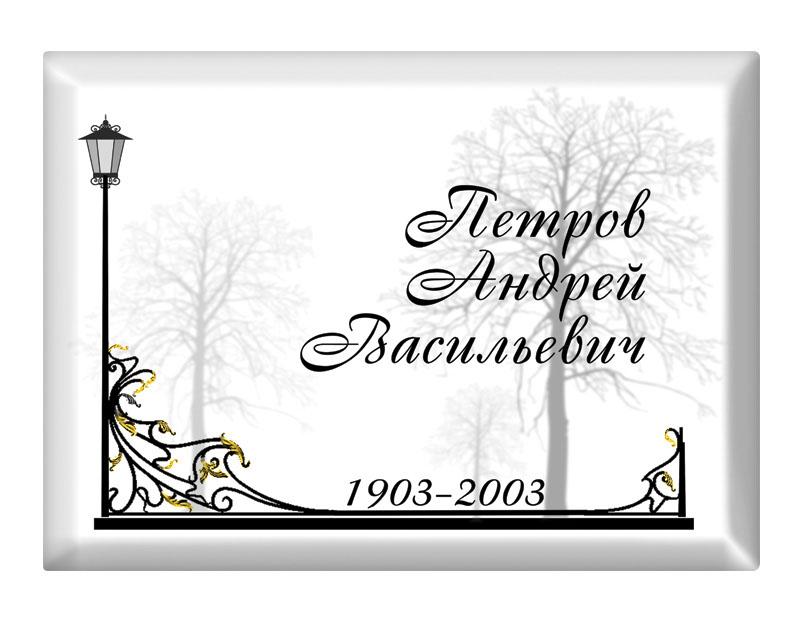 Ритуальная табличка T22