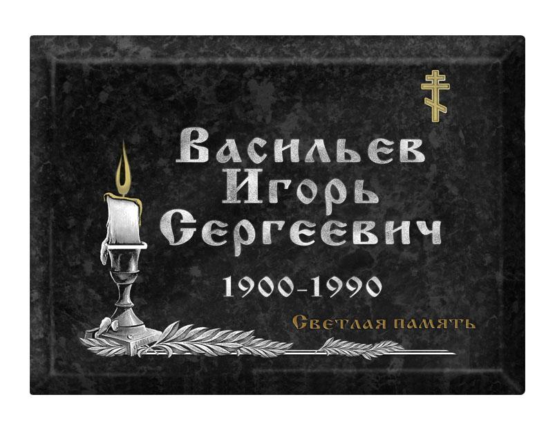 Ритуальная табличка T24