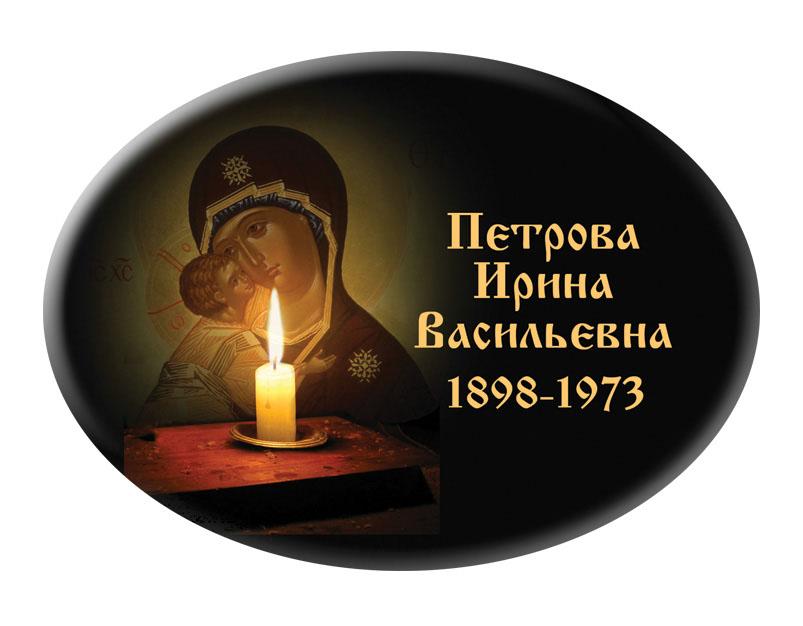 Ритуальная табличка T7