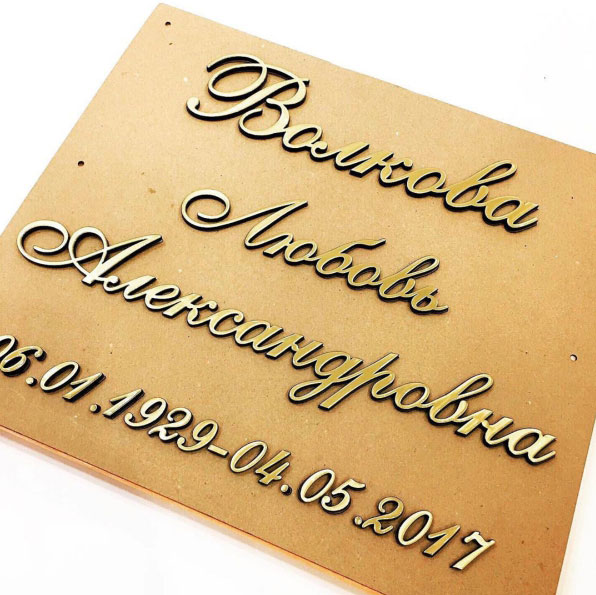 Бронзовые знаки Пропись