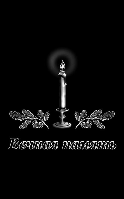 Свеча на памятник 4