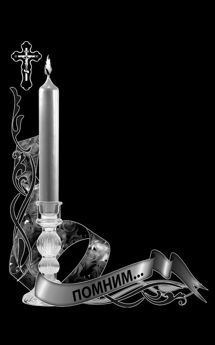 Свеча на памятник 95